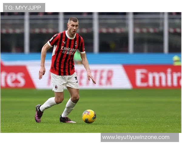 帕夫洛维奇坦言对米兰的忠诚阿莱格里助力个人成长与进步